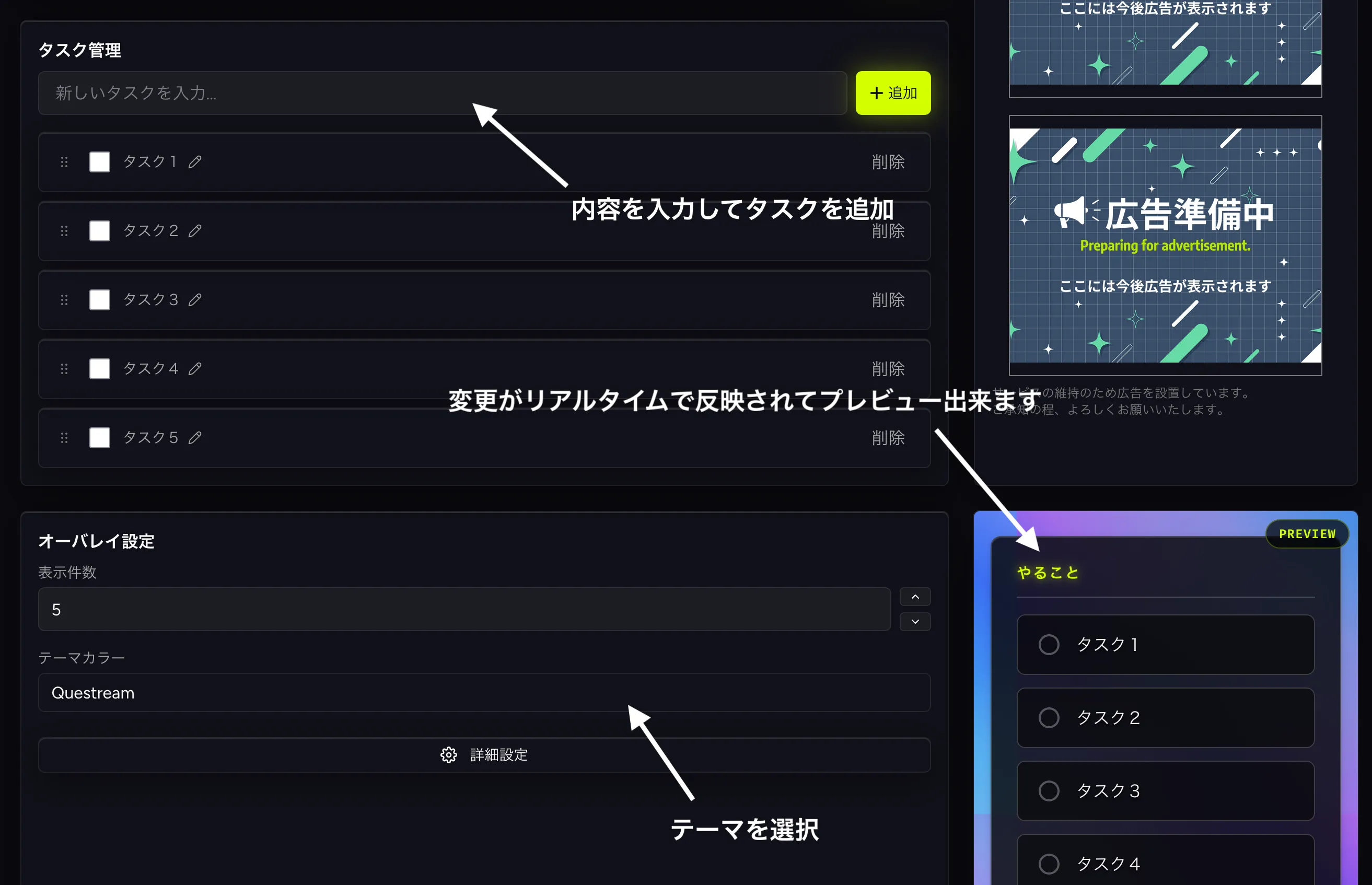 ステップ2: ToDoリストの管理画面でタスクを編集する
